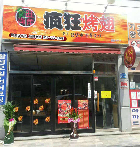 海拉尔培训烧烤
