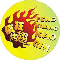 海拉尔加盟疯狂烤翅